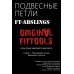 Подвесные петли Original Fit.Tools FT для выполнения упражнений на турнике в Москве Подвесные петли Original Fit.Tools FT для выполнения упражнений на турнике в Москве
