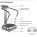 Виброплатформа домашняя Takasima Fit Beauty TK-016 в Москве Виброплатформа домашняя Takasima Fit Beauty TK-016 в Москве